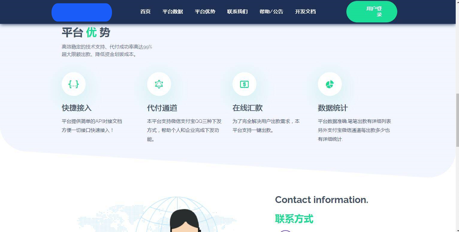 图片[6]-C194 支付源码_易商支付代付系统源码-万源库