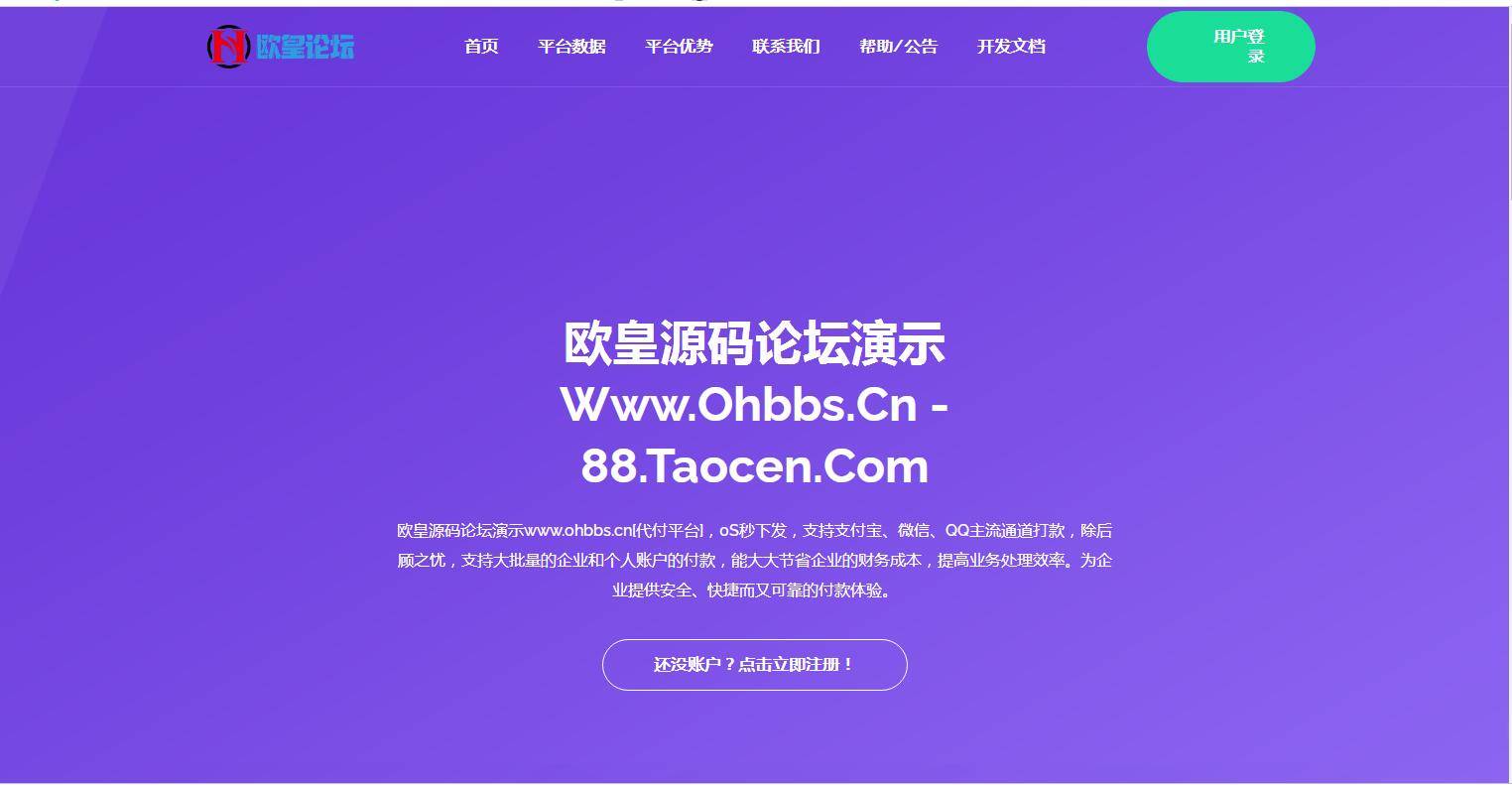 图片[2]-C194 支付源码_易商支付代付系统源码-万源库