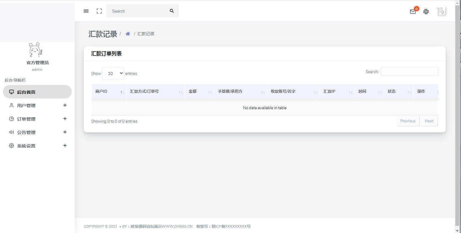 图片[14]-C194 支付源码_易商支付代付系统源码-万源库