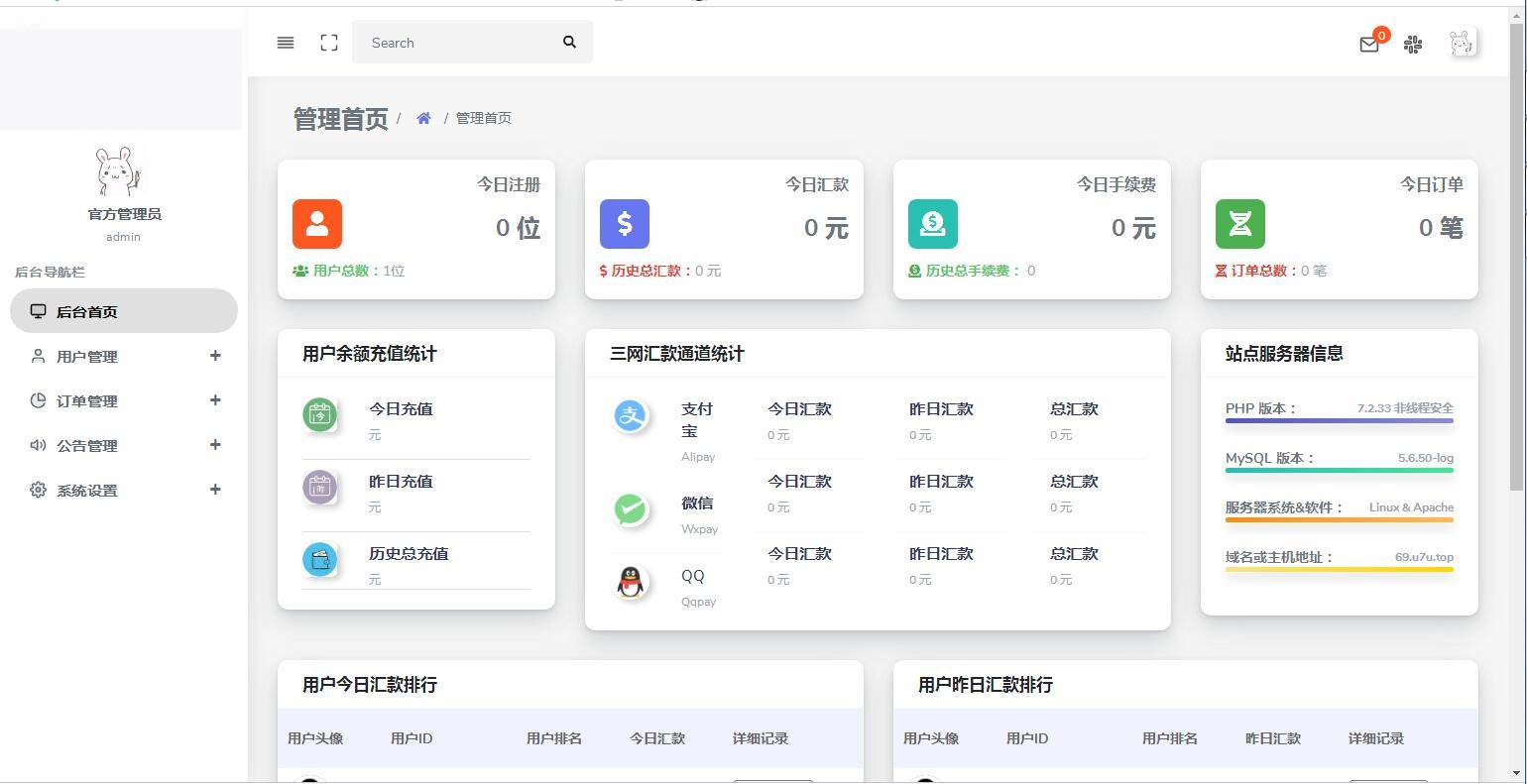 图片[10]-C194 支付源码_易商支付代付系统源码-万源库