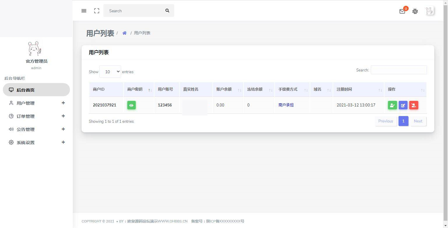 图片[12]-C194 支付源码_易商支付代付系统源码-万源库
