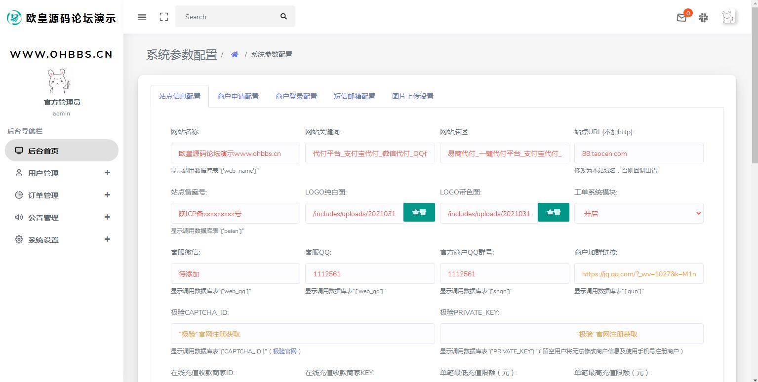 图片[16]-C194 支付源码_易商支付代付系统源码-万源库