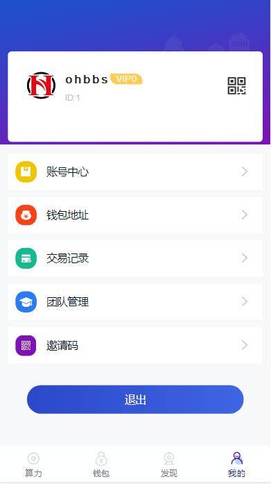 图片[8]-A1071 二开数字钱包量化/矿机/新token钱包源码-万源库