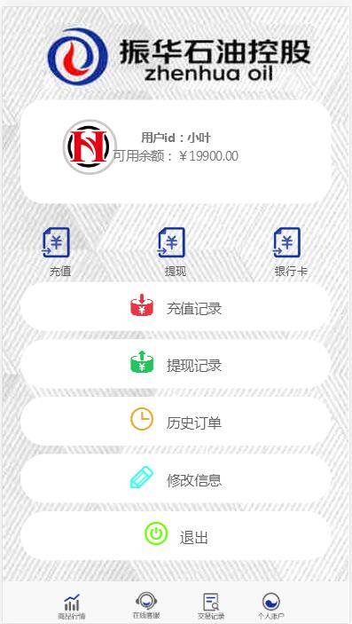 图片[4]-C191 PHP源码_二开微盘石油振华控股完整版,K线正常-万源库