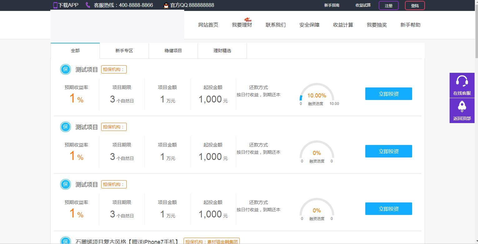 图片[4]-C189 理财源码_亨通理财源码/投资H5源码/封装app系统源码-万源库