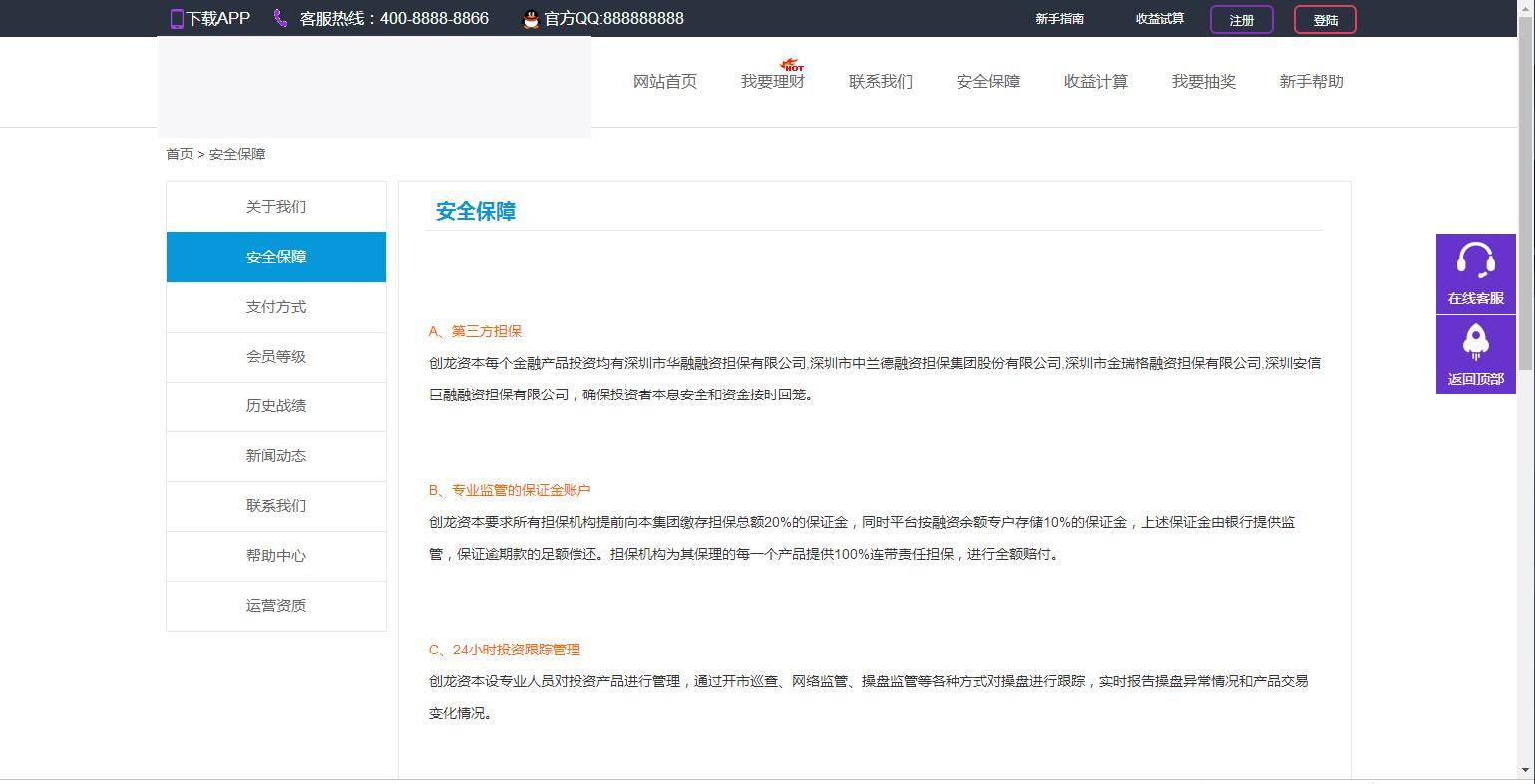 图片[8]-C189 理财源码_亨通理财源码/投资H5源码/封装app系统源码-万源库
