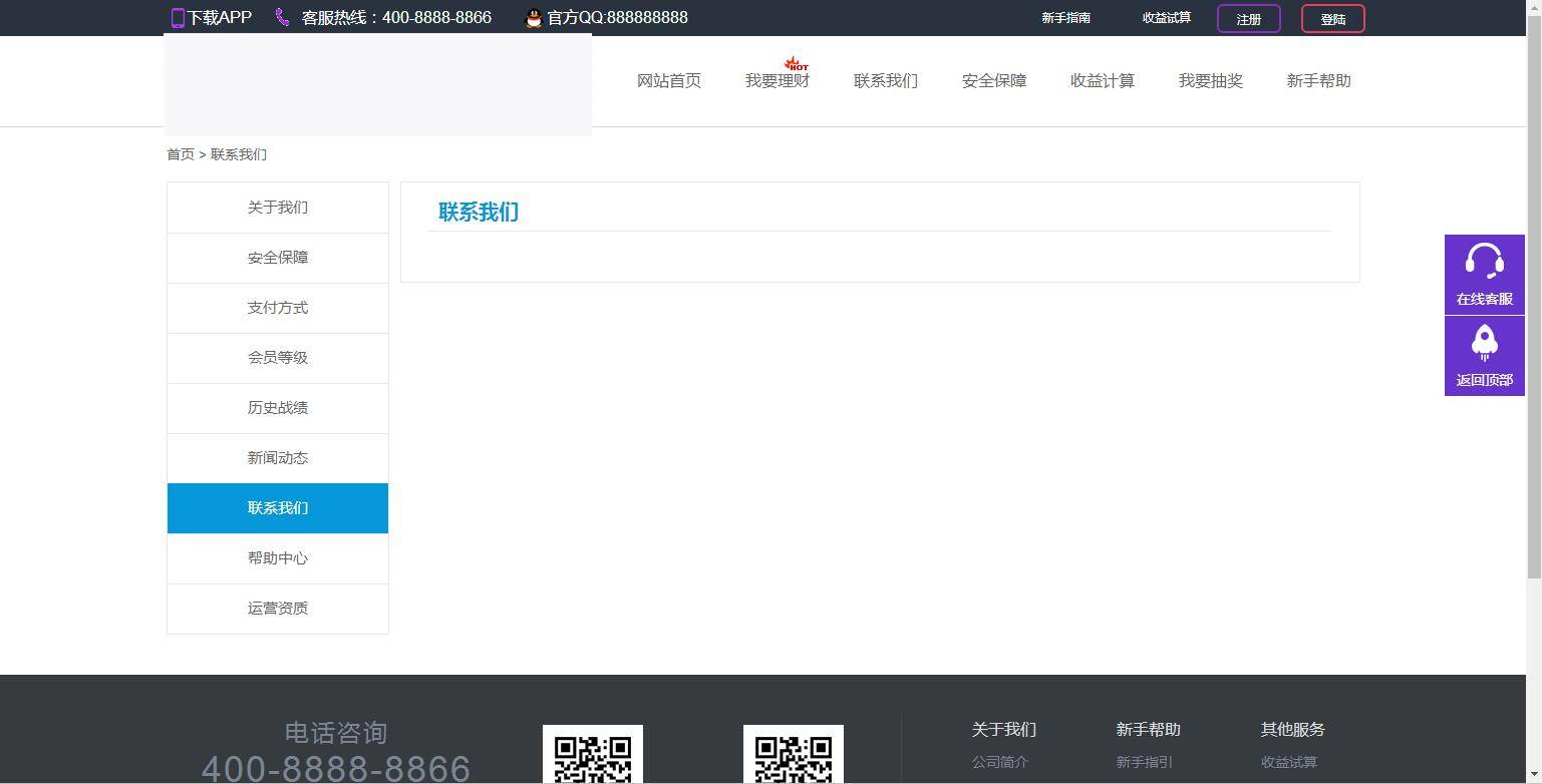 图片[6]-C189 理财源码_亨通理财源码/投资H5源码/封装app系统源码-万源库