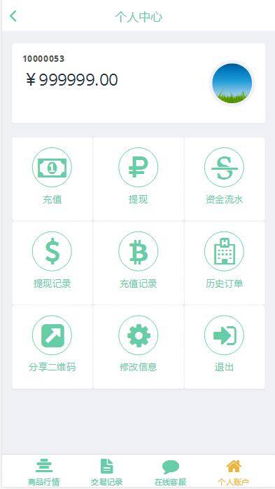 图片[6]-C186 PHP源码_2021首款运营级币圈,微盘带结算,完整服务器打包-万源库