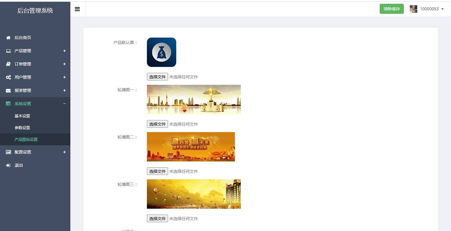 图片[12]-C186 PHP源码_2021首款运营级币圈,微盘带结算,完整服务器打包-万源库