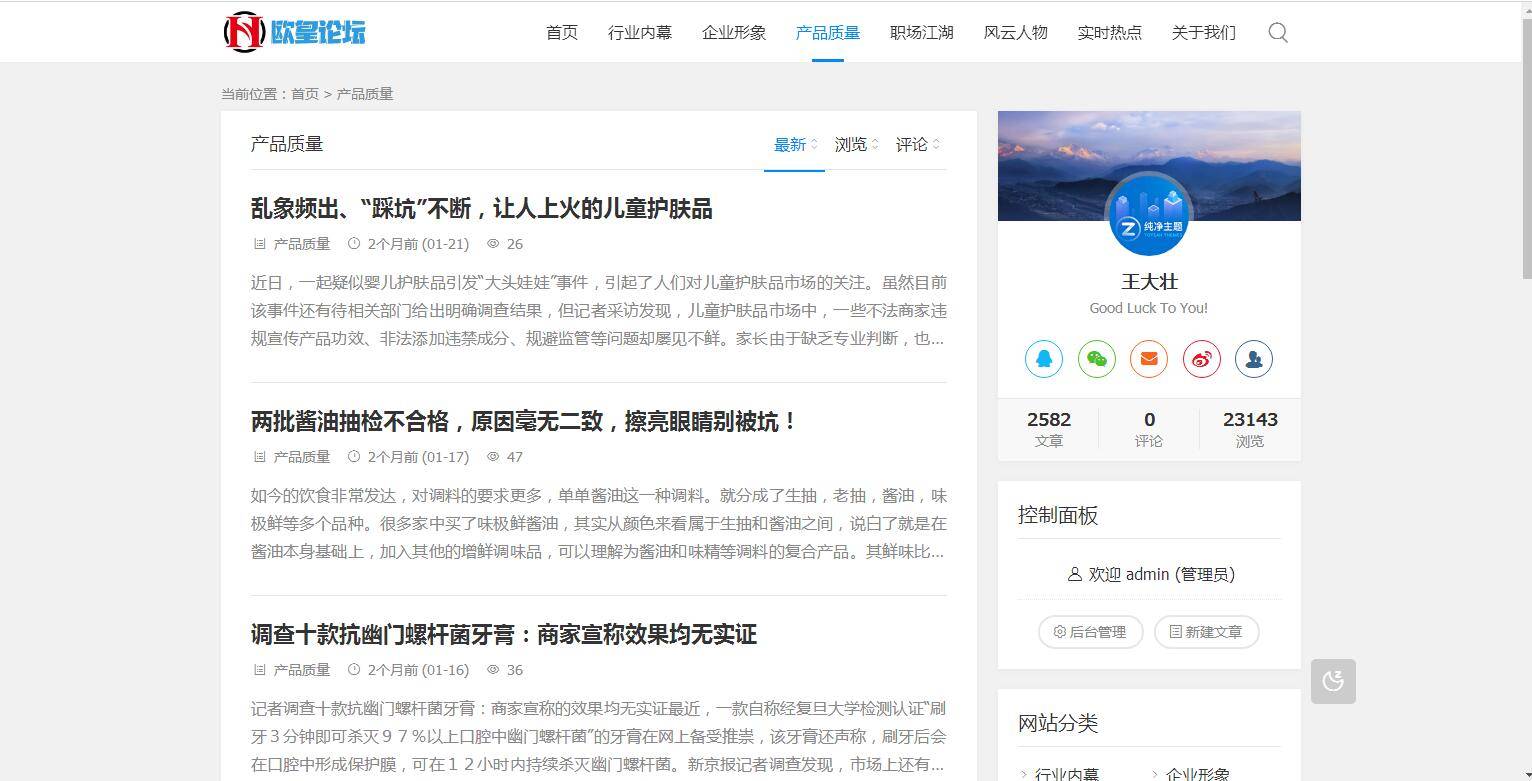 图片[6]-A1070 ZBlogPHP文章资讯职场话题博客网站源码整站资源自带2000+数据-万源库