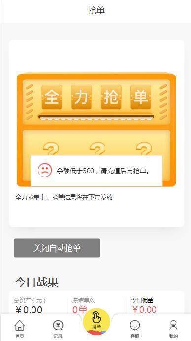 图片[6]-C185 PHP源码_嗨淘V12刷单，点赞系统+手动派单版本-万源库