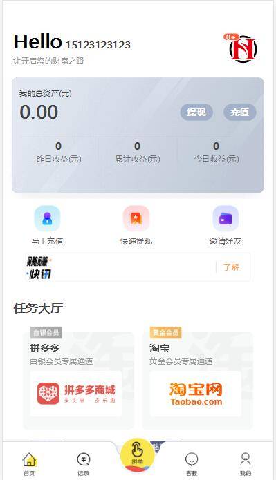 C185 PHP源码_嗨淘V12刷单，点赞系统+手动派单版本-万源库