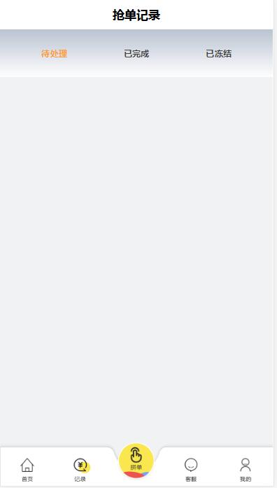 图片[4]-C185 PHP源码_嗨淘V12刷单，点赞系统+手动派单版本-万源库