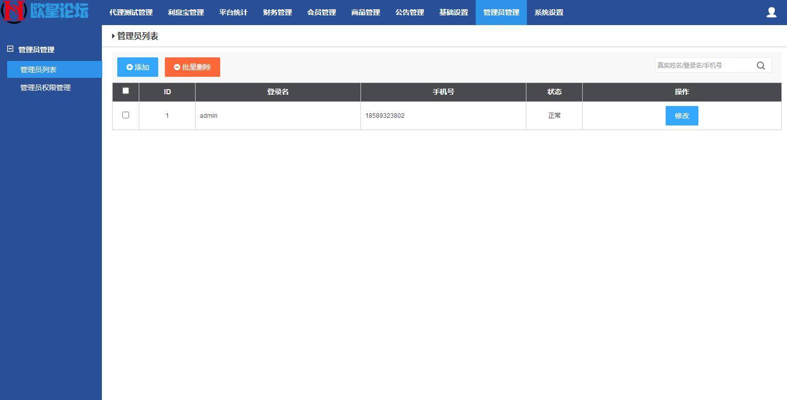 图片[14]-C185 PHP源码_嗨淘V12刷单，点赞系统+手动派单版本-万源库