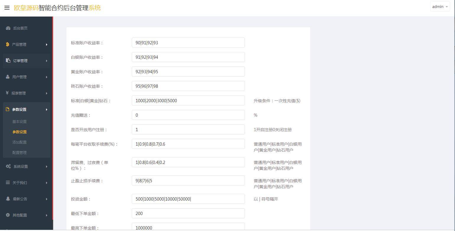 图片[16]-C182 PHP源码_双语言华设财富微交易,时间盘,修复K线-万源库