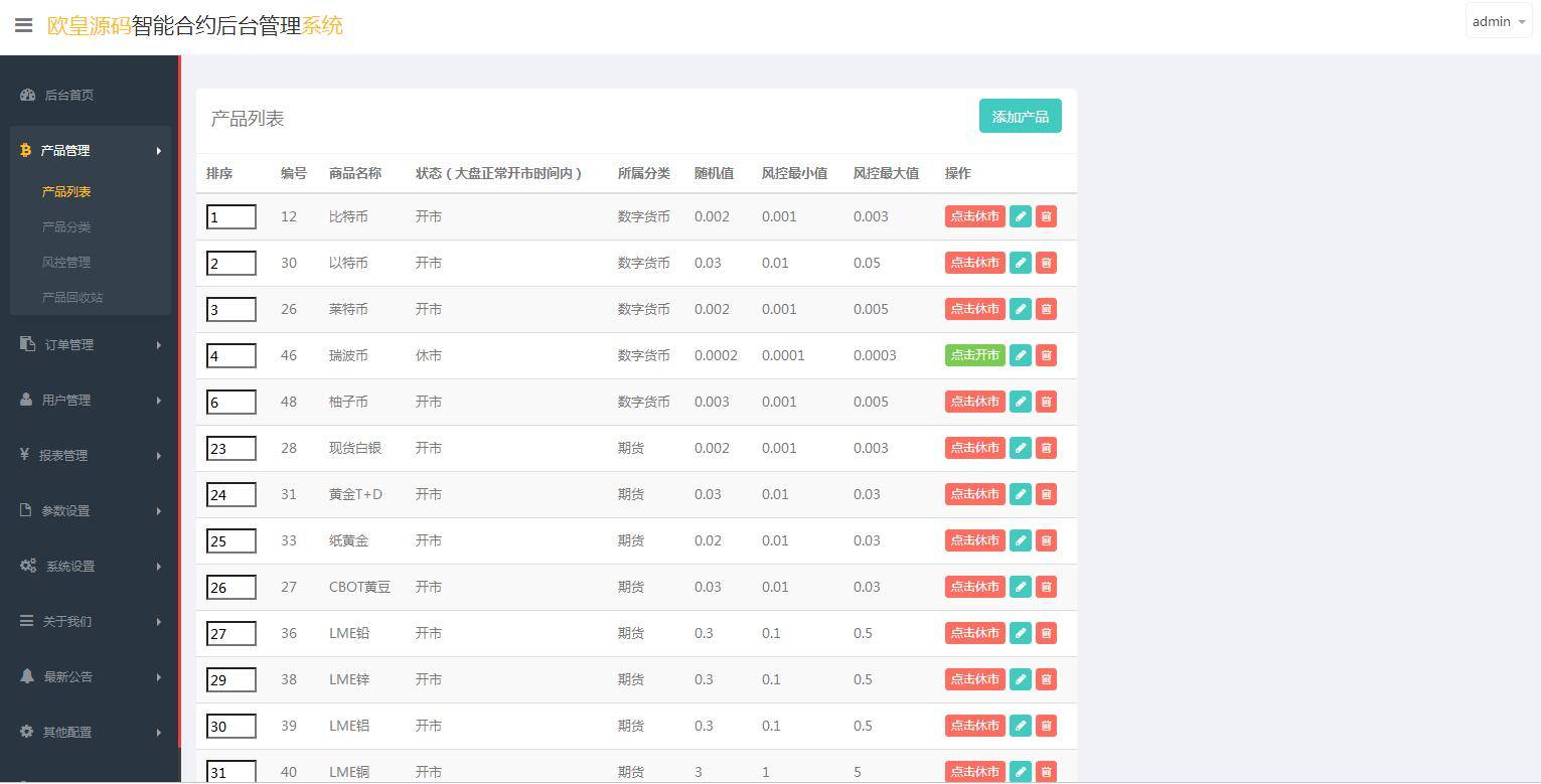 图片[14]-C182 PHP源码_双语言华设财富微交易,时间盘,修复K线-万源库