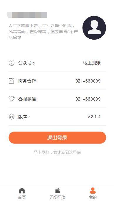 图片[6]-A1068 简约强大的贷超系统(采用DolphinPHP开发)去授权 开源版-万源库
