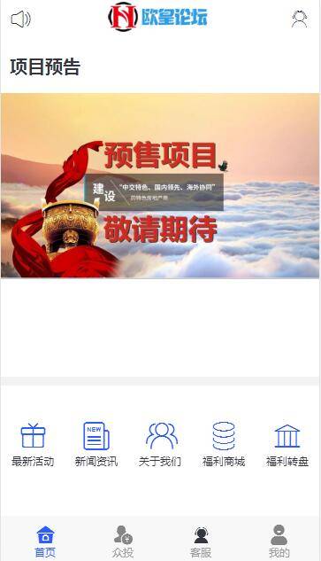 A1063 房产投资理财平台/众筹分红系统/每日返利-万源库