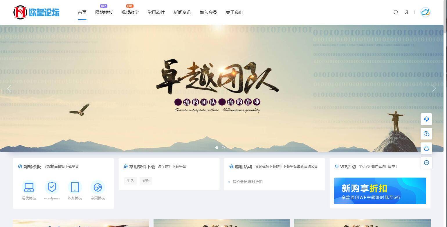 A1061 资源下载源码出售视频教程付费观看模板手机自适应利于seo带暗夜模式切换-万源库