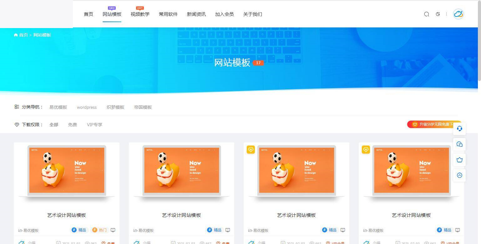 图片[4]-A1061 资源下载源码出售视频教程付费观看模板手机自适应利于seo带暗夜模式切换-万源库