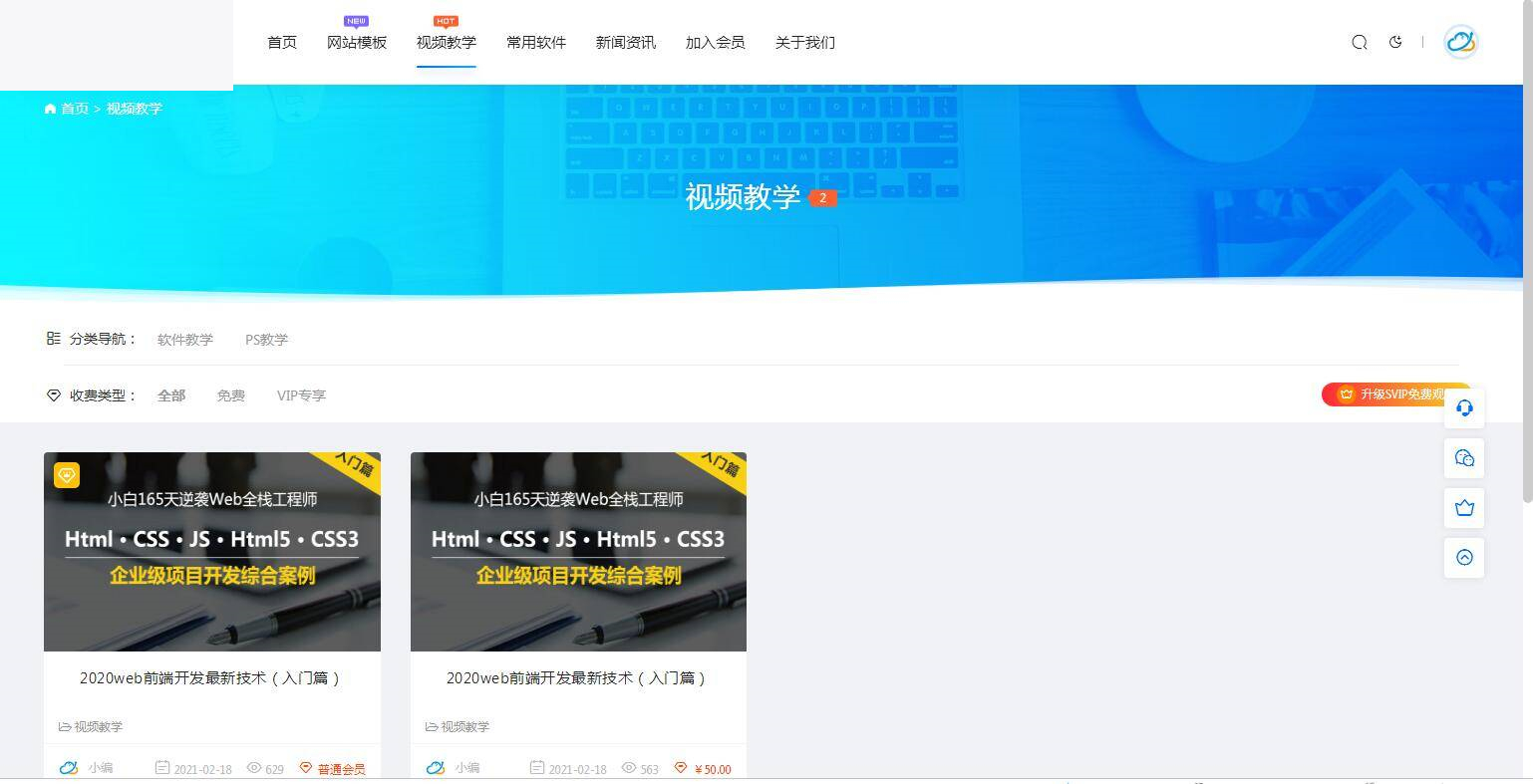 图片[6]-A1061 资源下载源码出售视频教程付费观看模板手机自适应利于seo带暗夜模式切换-万源库