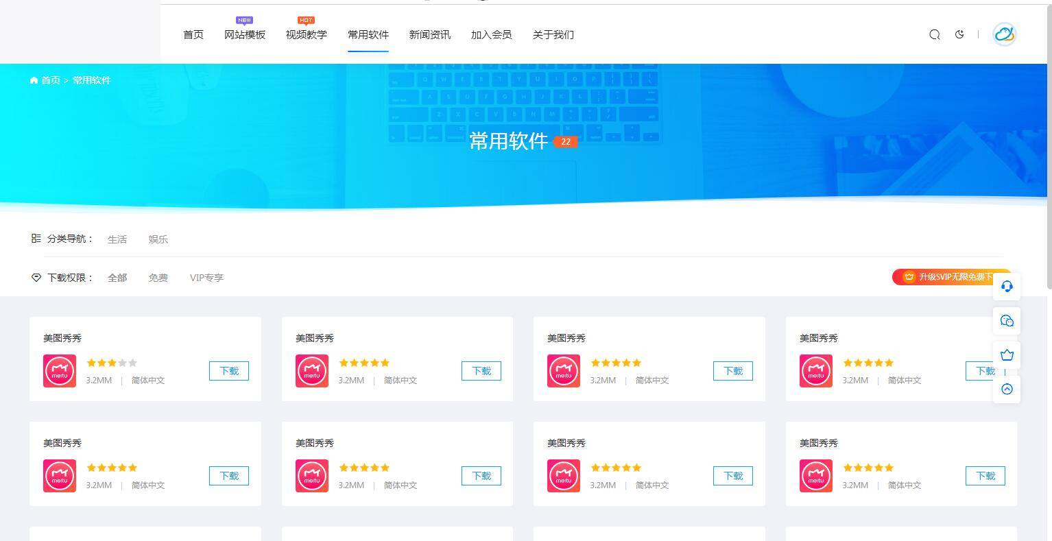 图片[8]-A1061 资源下载源码出售视频教程付费观看模板手机自适应利于seo带暗夜模式切换-万源库