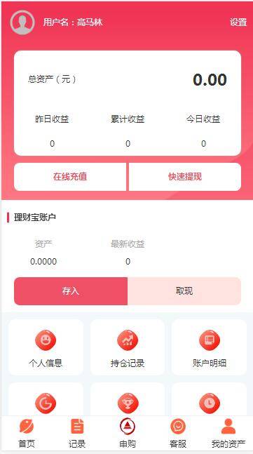 图片[8]-A1057 【全新二开】华夏基金投资理财源码 基金理财程序-万源库