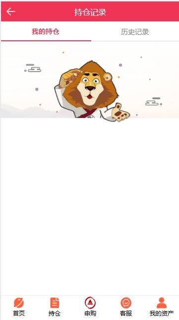 图片[4]-A1057 【全新二开】华夏基金投资理财源码 基金理财程序-万源库