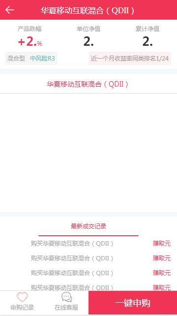 图片[6]-A1057 【全新二开】华夏基金投资理财源码 基金理财程序-万源库