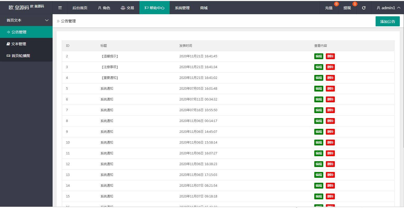 图片[12]-A1057 【全新二开】华夏基金投资理财源码 基金理财程序-万源库