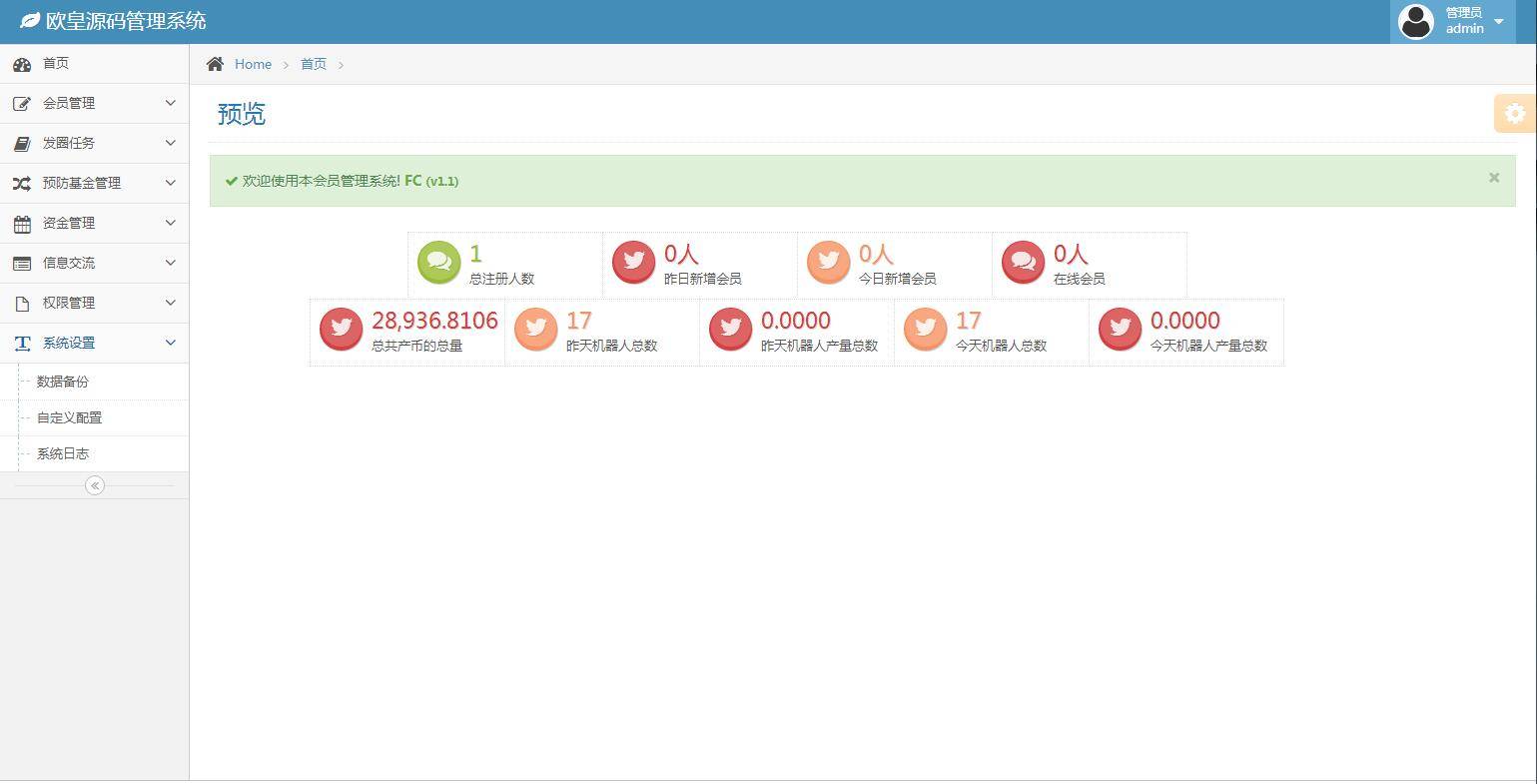 图片[10]-A1056 二开USDT理财投资源码-万源库