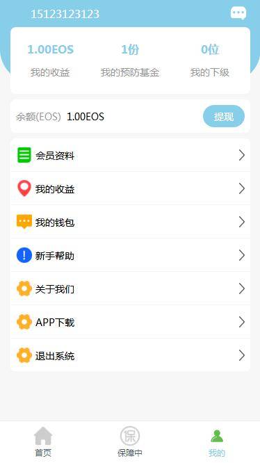 图片[6]-A1056 二开USDT理财投资源码-万源库