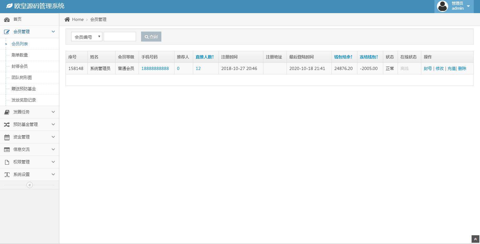 图片[12]-A1056 二开USDT理财投资源码-万源库