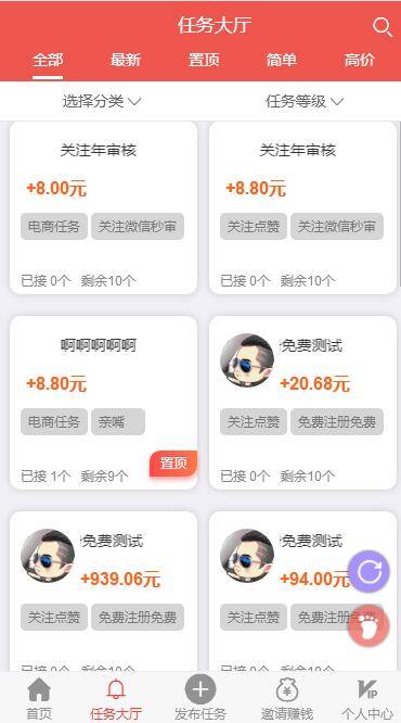 图片[10]-A1055 新款仿趣闲赚牛帮赚了钱众人帮悬赏猫悬赏兔赏金赚每日任务平台app运营版-万源库