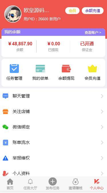 图片[6]-A1055 新款仿趣闲赚牛帮赚了钱众人帮悬赏猫悬赏兔赏金赚每日任务平台app运营版-万源库