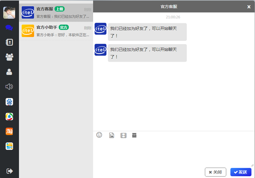图片[4]-C164 四合一即时通讯聊天源码_全开源无任何加密，群聊、私聊、朋友圈-万源库