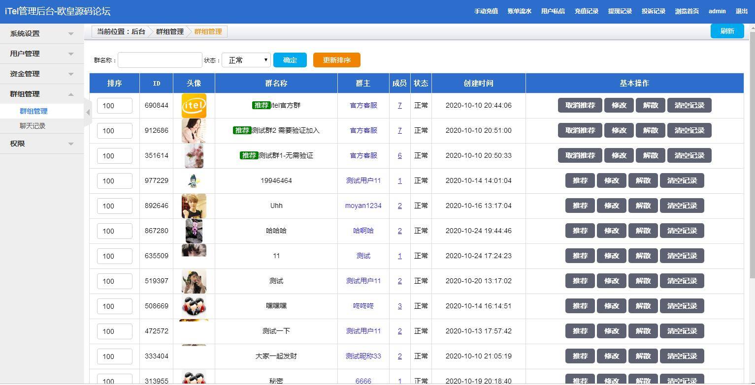 图片[12]-C164 四合一即时通讯聊天源码_全开源无任何加密，群聊、私聊、朋友圈-万源库