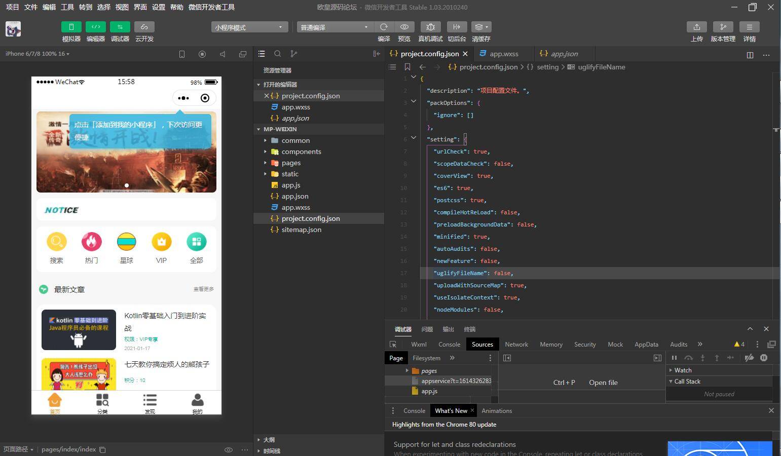 图片[2]-JP035 独立版TP空间内核 知识付费小程序带资源亲测视频教程-万源库