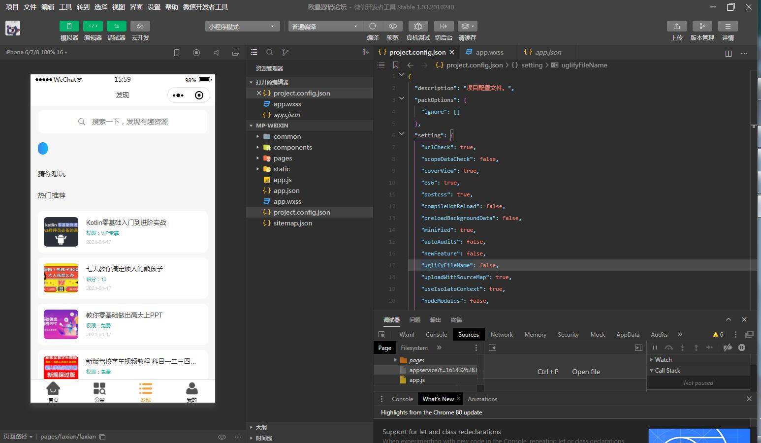 图片[6]-JP035 独立版TP空间内核 知识付费小程序带资源亲测视频教程-万源库