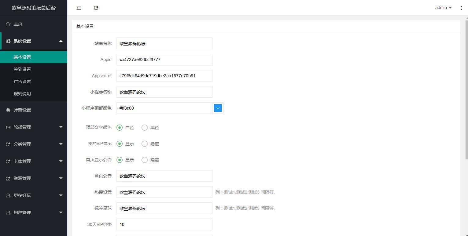 图片[12]-JP035 独立版TP空间内核 知识付费小程序带资源亲测视频教程-万源库