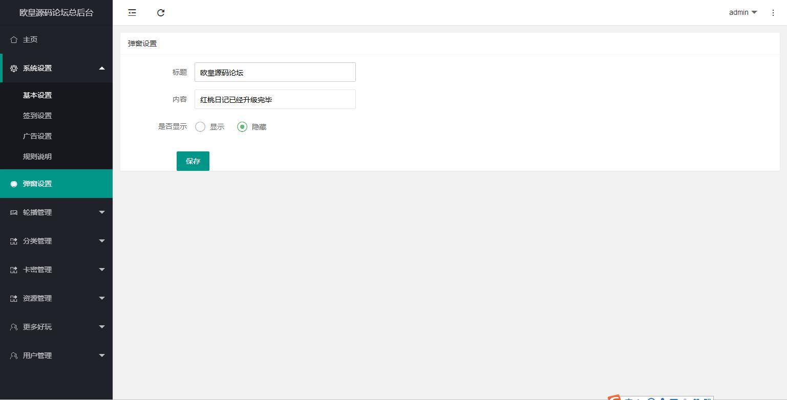 图片[14]-JP035 独立版TP空间内核 知识付费小程序带资源亲测视频教程-万源库