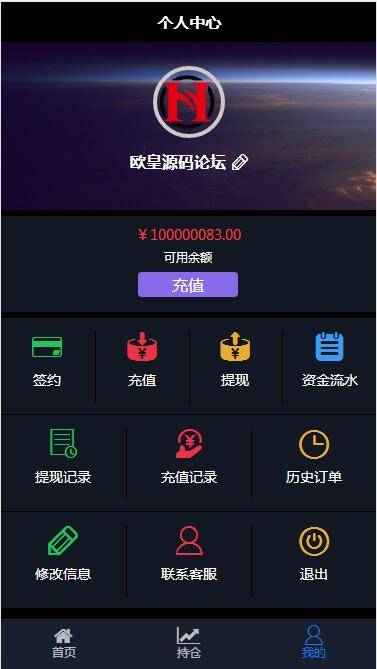图片[6]-C154 PHP源码_华为5G微交易,微盘时间盘,修复K线,结算全修复,去除短信,去除邀请码-万源库