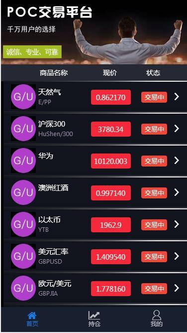 图片[4]-C154 PHP源码_华为5G微交易,微盘时间盘,修复K线,结算全修复,去除短信,去除邀请码-万源库