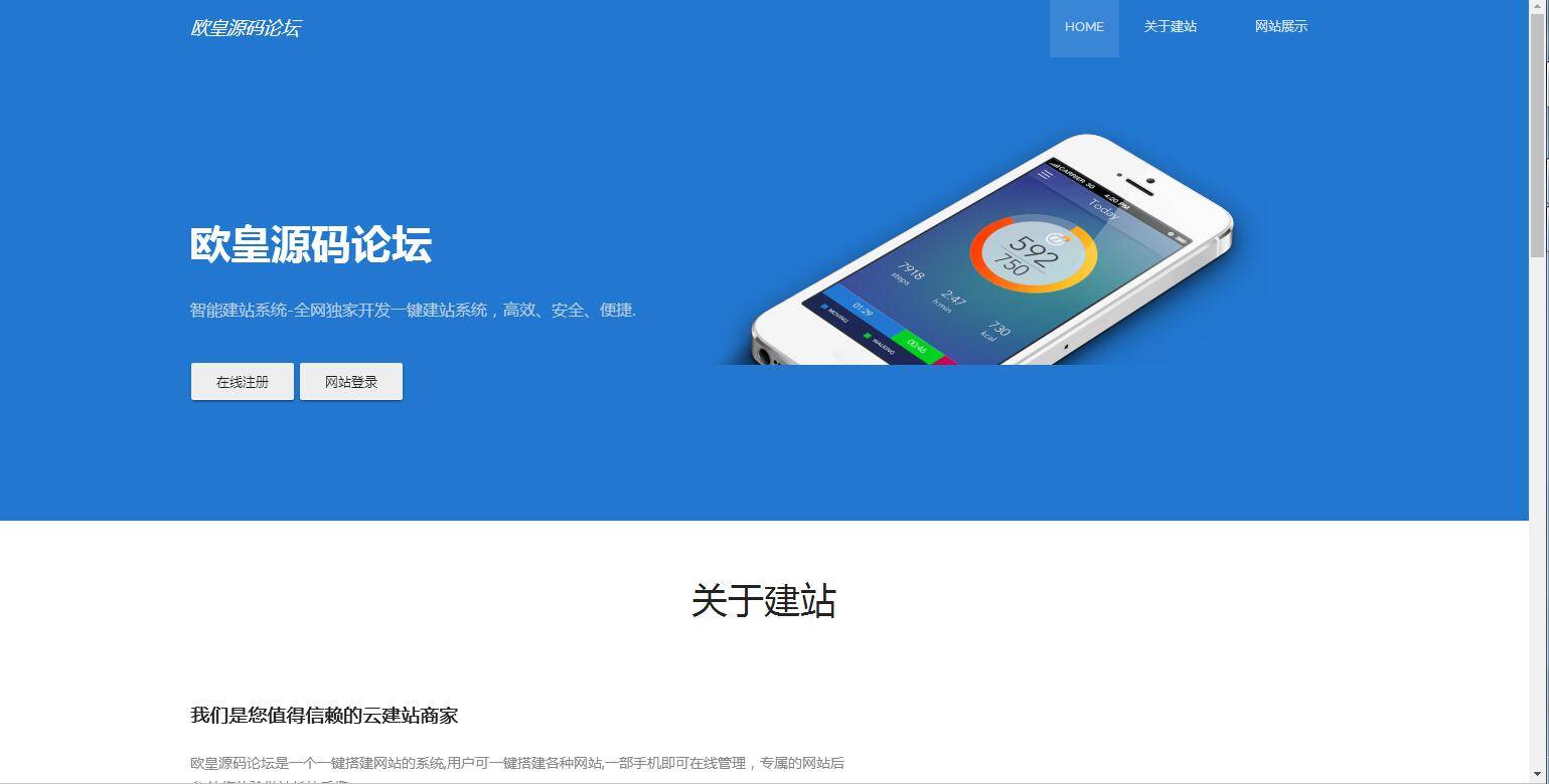 C148 PHP源码_KUAKE一站式自助建站系统网站源码下载已去授权_开源已解密-万源库