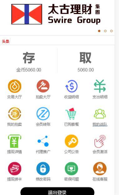 图片[4]-C147 PHP源码_太古金融理财源码下载,股票收购,拍卖大厅-万源库