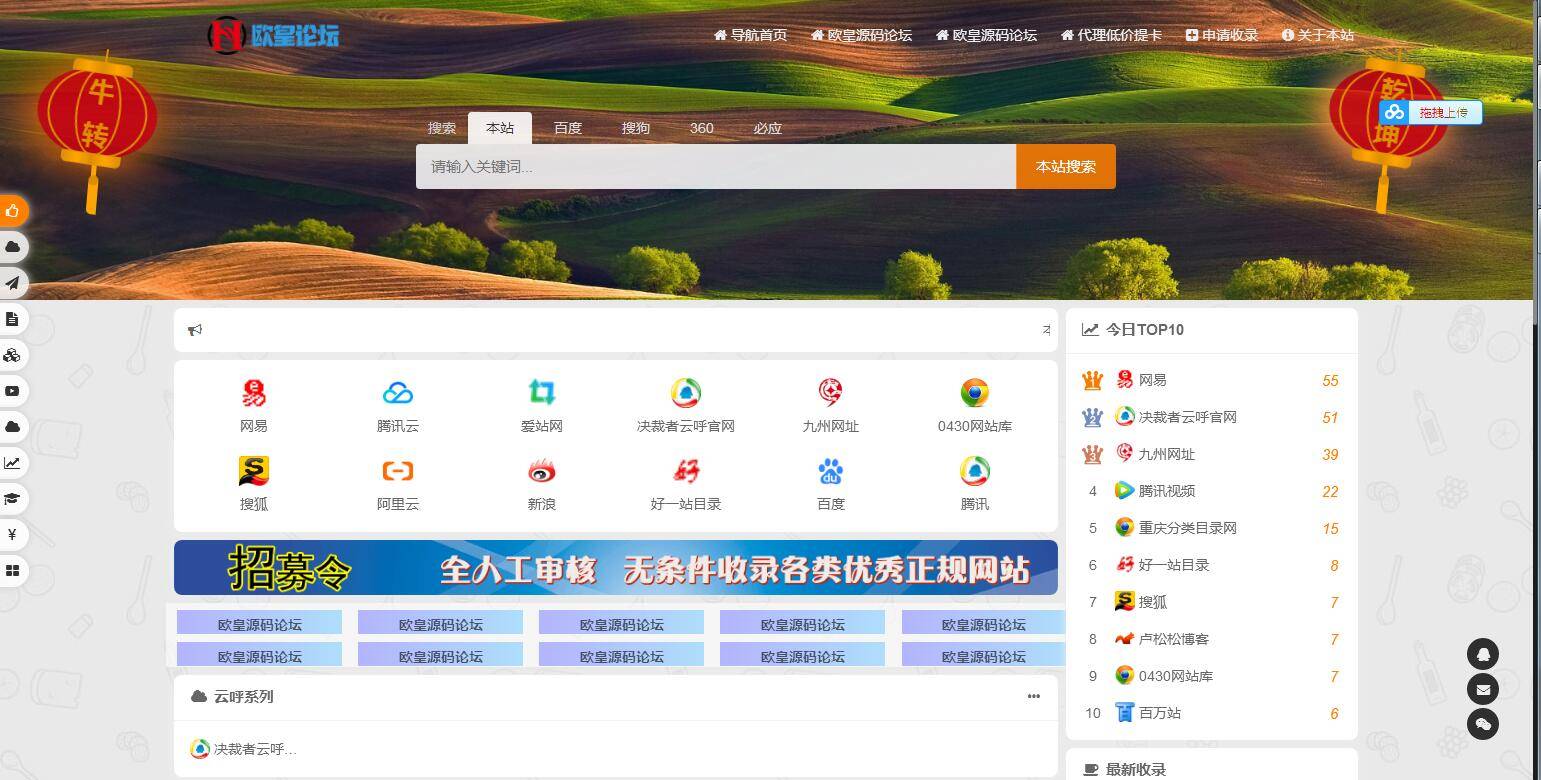 图片[2]-K296 PHP开发的站长导航网源码修复版-万源库