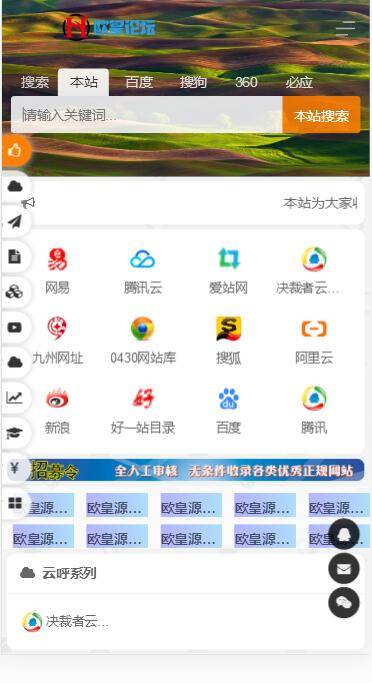图片[8]-K296 PHP开发的站长导航网源码修复版-万源库