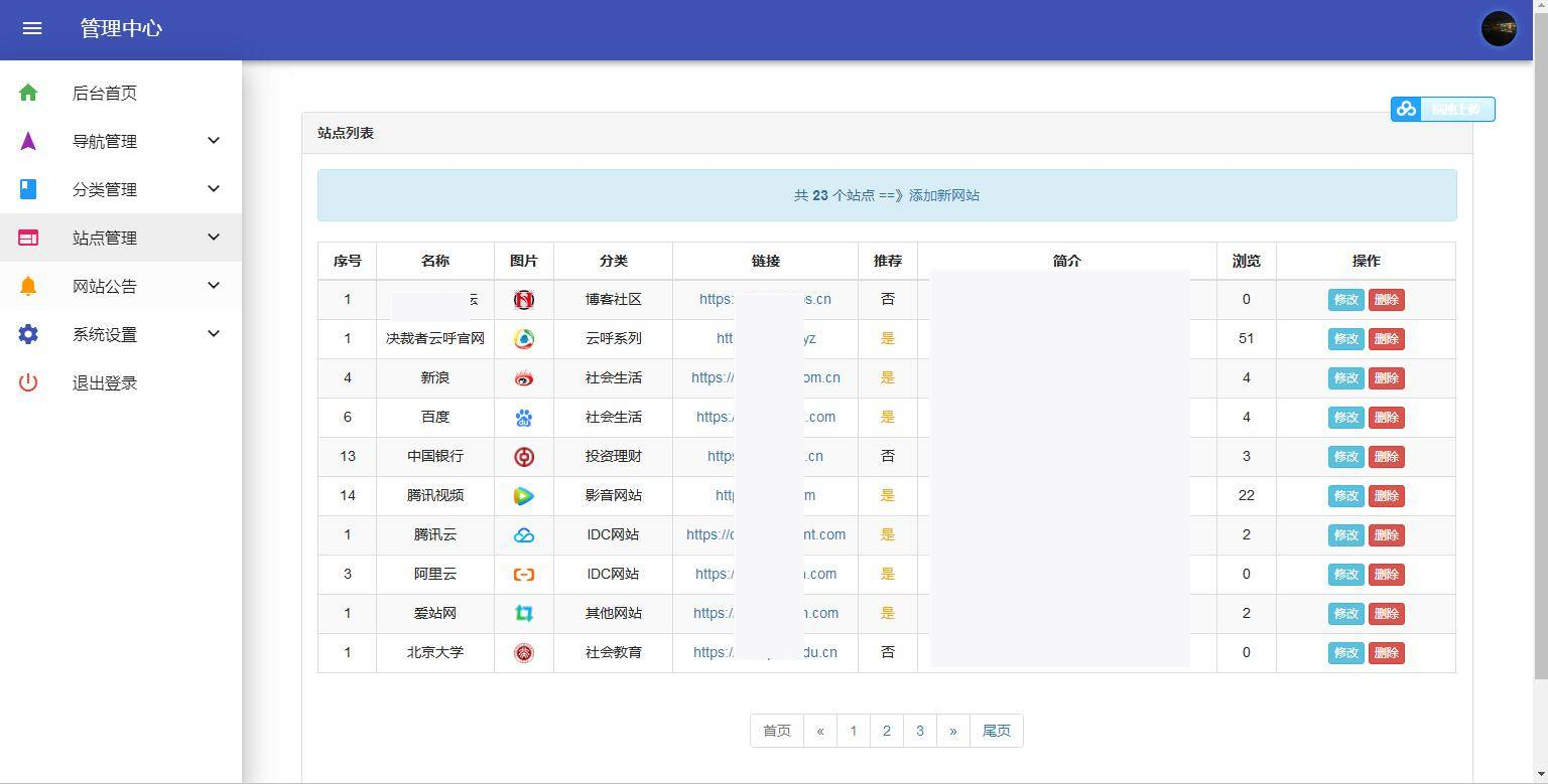 图片[12]-K296 PHP开发的站长导航网源码修复版-万源库