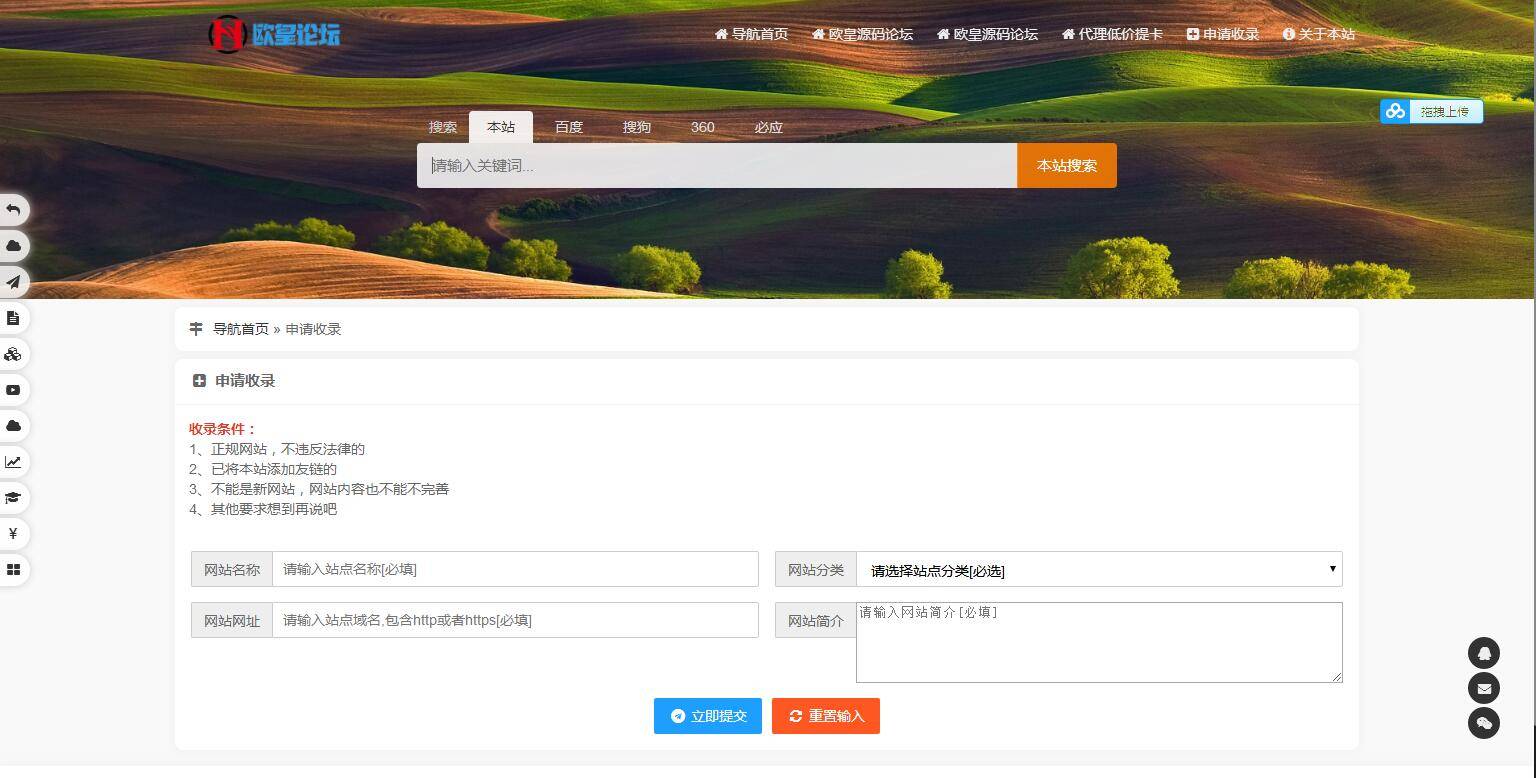 图片[4]-K296 PHP开发的站长导航网源码修复版-万源库
