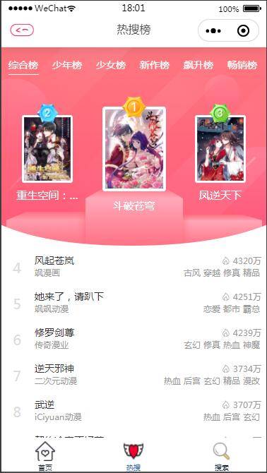 图片[4]-C143 2021最新微信漫画小程序全开源商业版：带漫画资源，带搭建教程，流量变现利器-万源库